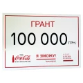 image Щит - Грант 100 000