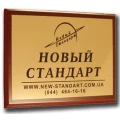 image Вивіска кабінетна металева з назвою організації