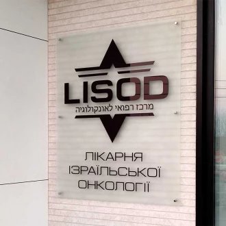 Стеклянная вывеска Lisod