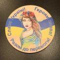 image Патріотичний костер з Україночкою