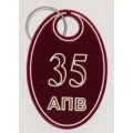 image Номерок вишневый 35