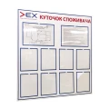 image Куточок споживача "СЕЄ"