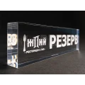 image Табличка акриловая "Резерв"