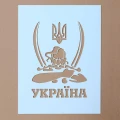 image Патриотический трафарет с казаком