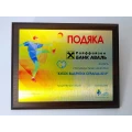 image Подяка "Аваль"