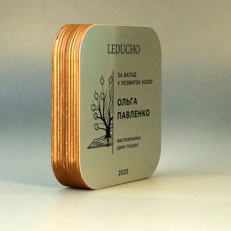 Дерев'яна нагорода