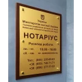 image Вивіска режим - роботи нотаріуса