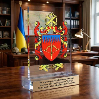 Герб 96 Киевской бригады