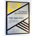 image Сертифікат "Дистриб'ютора"