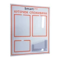 image Куточок споживача "SMART plus"
