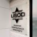 image Скляна вивіска Lisod