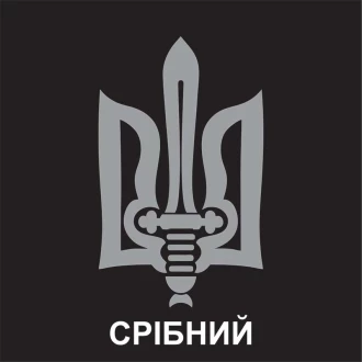 Наклейка - трезубец меч