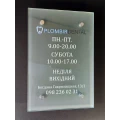 image Табличка скляна "Plombir Dental"