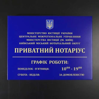 Фасадная вывеска коробом