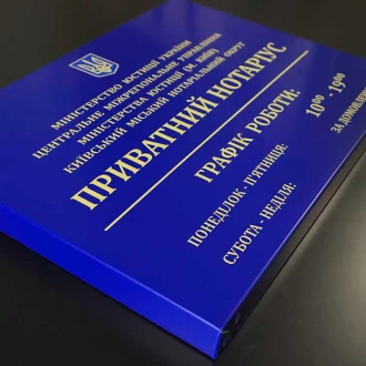 Фасадная вывеска коробом