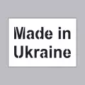 Трафарет Made in Ukraine
