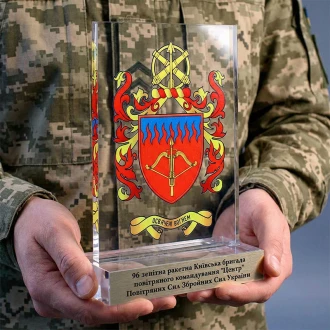 Герб 96 Киевской бригады