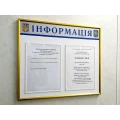 image Щит информационный на два кармана