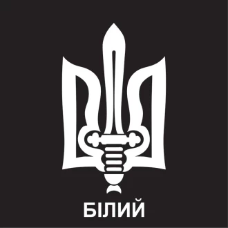 Наклейка - трезубец меч