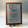 image Подяка головному рабину