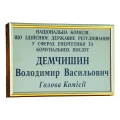 image Табличка голові комісіі