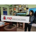 image Вивіска "УКРінфосістеми"