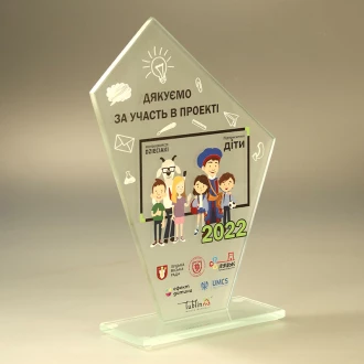 Приз стеклянный «Предприимчивые дети»