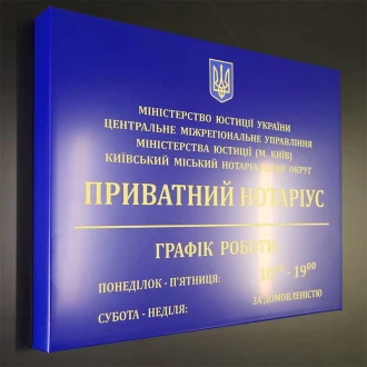 Фасадная вывеска коробом