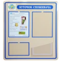 image Куточок споживача