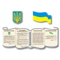 image Символіка України
