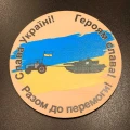 image Патріотичний костер з трактором, який тягне танк
