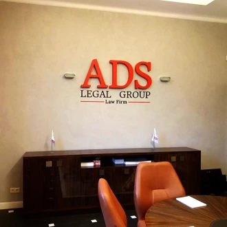 Объемный логотип компании "ADS"