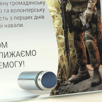 Приз стеклянный "Вместе приближаем победу"