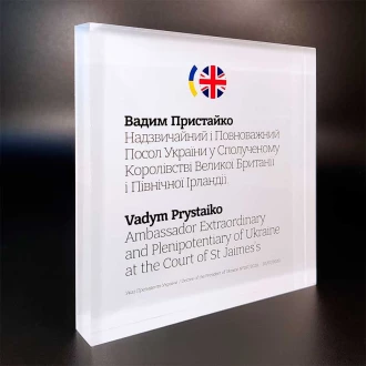 Табличка настольная для посла