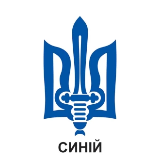 Наклейка - трезубец меч