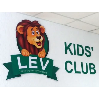 image Пластиковый логотип "Kids' club"