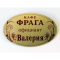 image Бейдж "Фрага"