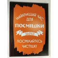 image Подарункова табличка "Час посмішки"