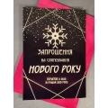 image Запрошення на святкування Нового року