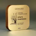image Дерев'яна нагорода