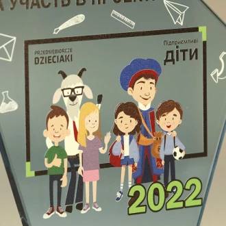 Приз стеклянный «Предприимчивые дети»