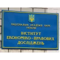 image Вывеска с объемными буквами Института