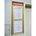 image Щит "Информация"