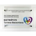 image Табличка скляна для керівництва лікарні