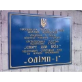 image Вывеска с объемными буквами "Олимп"