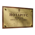 image Фасадна вивіска для нотаріуса