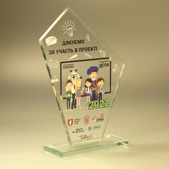 Приз стеклянный «Предприимчивые дети»