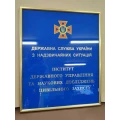 image Вивіска для інституту