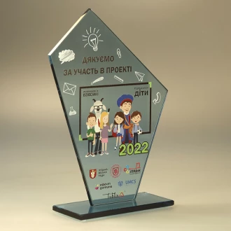 Приз стеклянный «Предприимчивые дети»